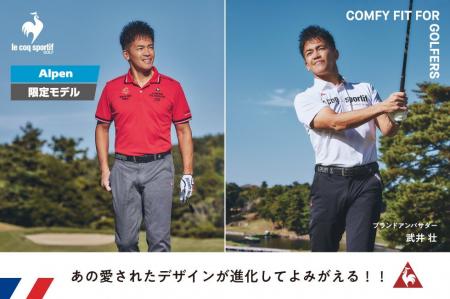 ルコックスポルティフ ゴルフから 懐かしの三角形ロゴ