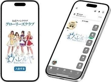 Vポイントでご当地アイドルを応援！「チームハレルヤ