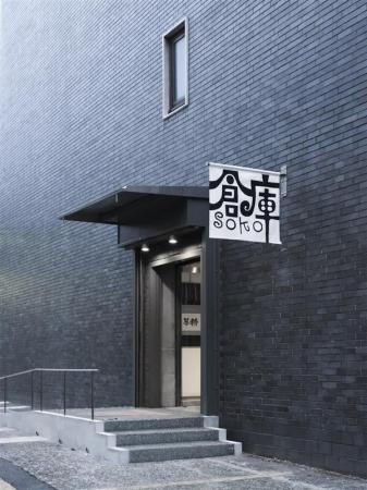 ■創業130周年記念事業■　新潮社の出版倉庫が美術・工