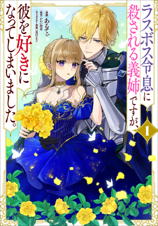 義弟からの溺愛が止まらない!?　異世界ラブファンタジ