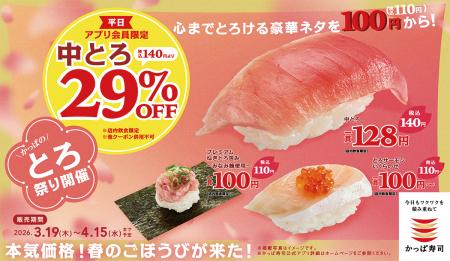 みなみ鮪の『プレミアムねぎとろ包み』や『とろサーモ