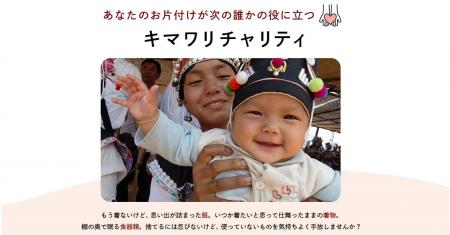 「捨てられない」思い出の品が、海を越えた笑顔のバト