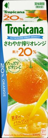 すっきり飲めて、ちゃんと果実感。オレンジのおいしさ