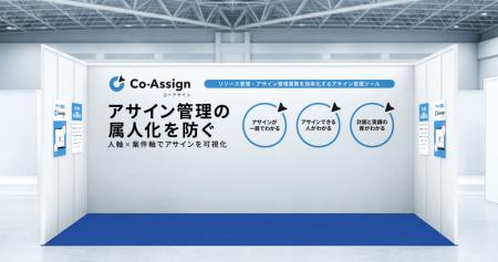 脱Excel・属人化。プロジェクトのアサイン調整を可視