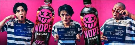 【「ギルティ炭酸 NOPE」新TV-CM】生田斗真さん、鈴鹿