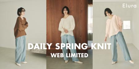 “大人女性の悩みに効く”Elura（エルーラ）がデイリー