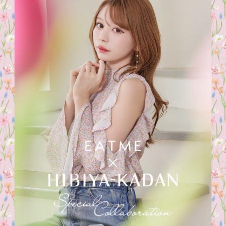 「EATME(イートミー)」×「日比谷花壇」の初のコラボレ