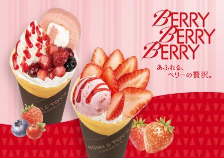 とろけるクレープの MOMI&TOY'S は、みずみずしく甘