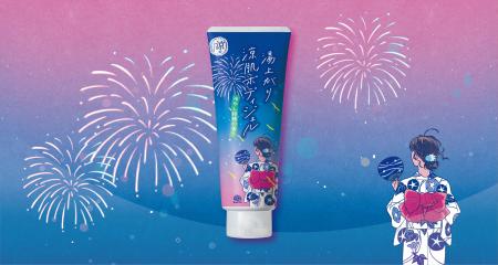 アース製薬から、『湯上がり涼肌ボディジェル』を新発