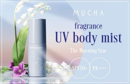 【MUCHA (ミュシャ)】人気の香り〈明けの明星〉からフ