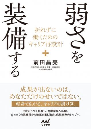 法人売上3倍超の成長へと導いた、凄腕営業・人事本部