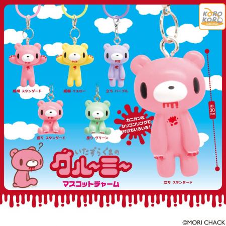 『いたずらぐまのグルーミー』からマスコットチャーム