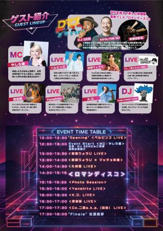 “マッチョ×介護士”株式会社ビジョナリー 大規模福祉音