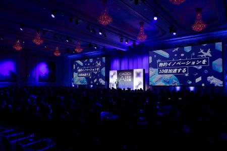 【イベントレポート】招待制カンファレンス「CADDi AI