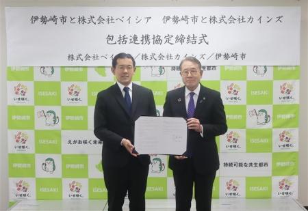 ベイシアが伊勢崎市と「包括連携協定」を締結