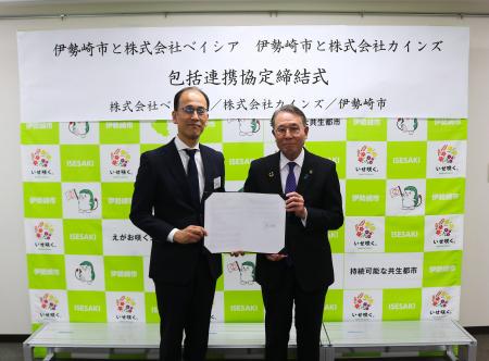 カインズが伊勢崎市と「包括連携協定」を締結