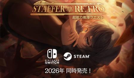 超能力推理アドベンチャー『Staffer Retro: 超能力推