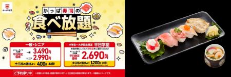 かっぱ寿司の食べ放題中とろ、プレミアムねぎとろ、と