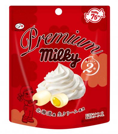 【不二家】ミルキー75周年！ とろけるソースが楽しめ