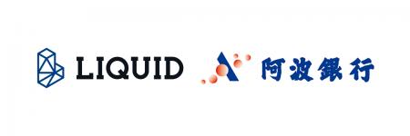 阿波銀行の「Web受付サービス」にオンライン本人確認