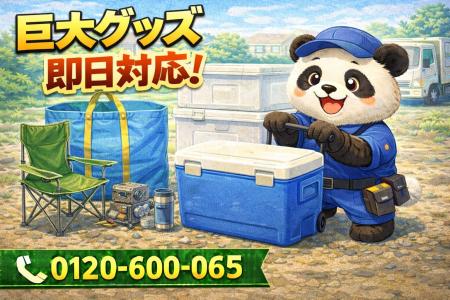 【入間市】コストコ巨大グッズ 回収キャンペーン（3月