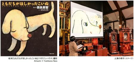 ROKKO森の音ミュージアム 特別上演 オルゴールシアタ