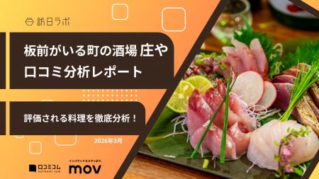 【最新口コミ調査】株式会社大庄が展開する「板前がい