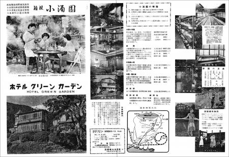 【藤田観光 昭和100年イヤー特別企画 ニュースレター