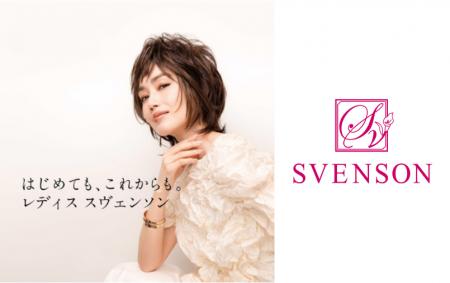 レディス スヴェンソンのウィッグ専門店「レディス ス