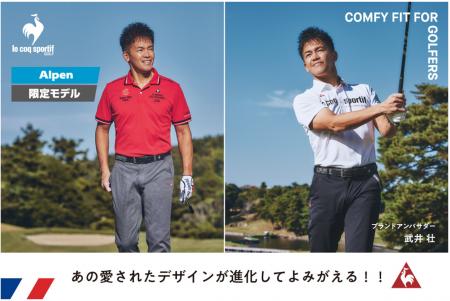 ルコックスポルティフ ゴルフから懐かしの三角形utf-8