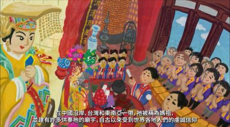 青森県大間町の海ノ民話アニメーション「天妃様」大間