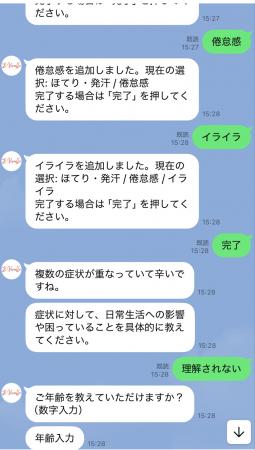 【経産省フェムテック実証事業採択】 更年期女性向けA