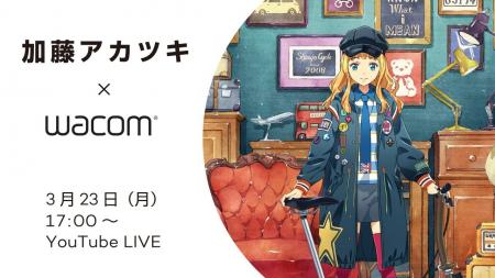 プロのイラストレーターは何を見て描く？加藤アカツキ