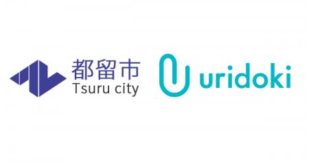 【ウリドキ】山梨県都留市とリユース推進に向けた連携