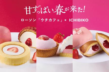 〈ICHIBIKO〉ICHIBIKO監修のいちごスイーツなどが全国