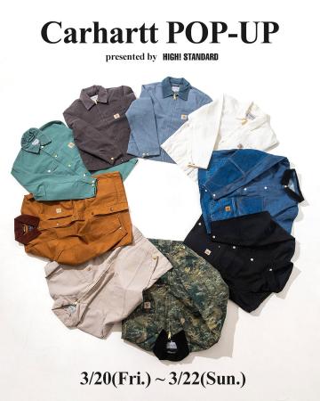 【HIGH! STANDARD】「Carhartt POP-UPイベント」開催