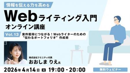 Webライターにおける「伝わるポートフォリオ」とは？