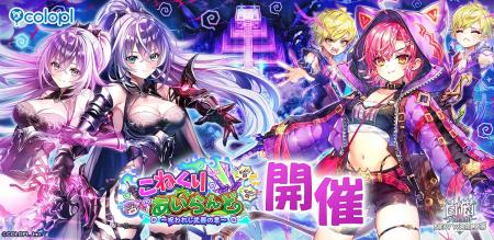 『白猫プロジェクト NEW WORLD'S』新イベント「こね