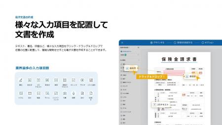 Microsoft Office文書をそのまま電子フォーム化できる