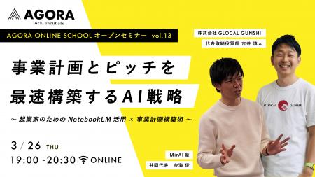 起業家の''資料作成が進まない''をAIで解決。実践