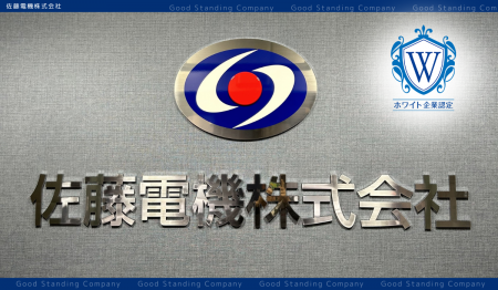 【大阪府東大阪市発】技術者不足が深刻化する電気工事