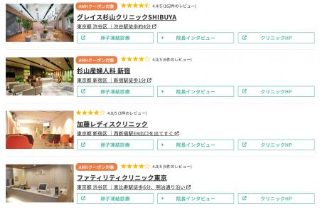 【国内最大級】卵子凍結保管サービス「Grace Bank」、