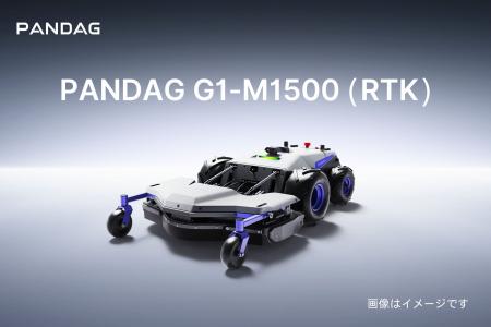 PANDAG Tech社、業務用自律型草刈機「G1-M1500（RTK）