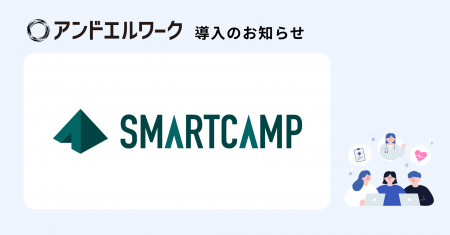 SaaS比較サイト「BOXIL」運営のスマートキャンプ株式