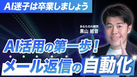 【無料公開】毎日30分のメール対応を「ほぼゼロ」に｜