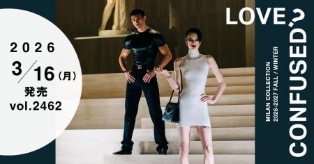 【WWDJAPAN最新号】【特集】デムナの「グッチ」ほか新