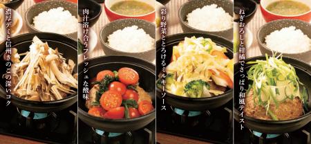 【新感覚】自分で蒸し焼き「贅沢土鍋ハンバーグ」販売