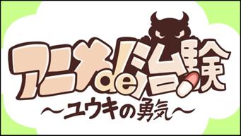 アストラゼネカ、医療×芸術の協働で“治験をもっとわか