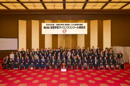 文部科学省・環境省・こども家庭庁 後援 旺文社主催「