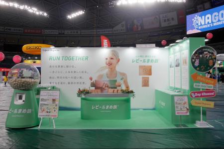 レピールまめ鉄が名古屋ウィメンズマラソン・シティハ